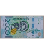 Казахстан 2000 тенге 2024 UNC. арт. 5346